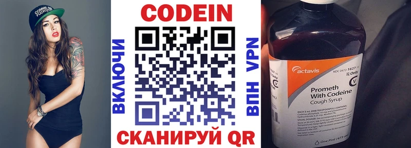 Кодеин напиток Lean (лин)  ОМГ ОМГ вход  Лихославль 