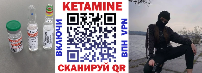 КЕТАМИН VHQ  Лихославль 