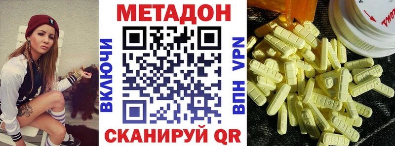 МЕТАДОН VHQ  Лихославль 